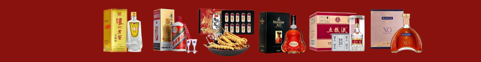 石家庄德才烟酒经营部
