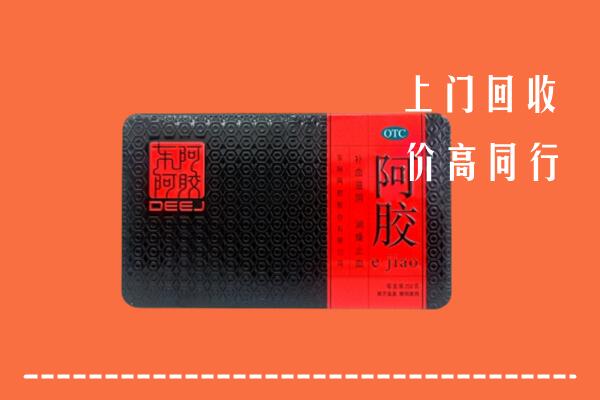 石家庄回收阿胶